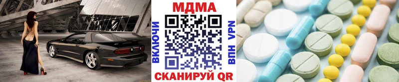 нарко площадка наркотические препараты  блэк спрут как зайти  Зубцов  MDMA молли 