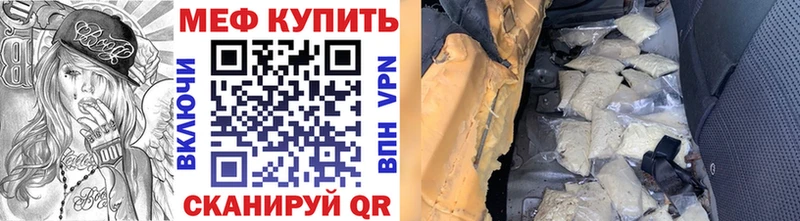 Мефедрон VHQ  закладки  Зубцов 