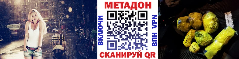 МЕТАДОН кристалл  купить наркотик  Зубцов 